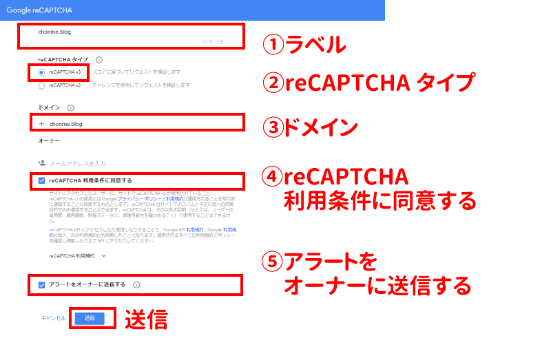 Google reCAPTCHAの設定