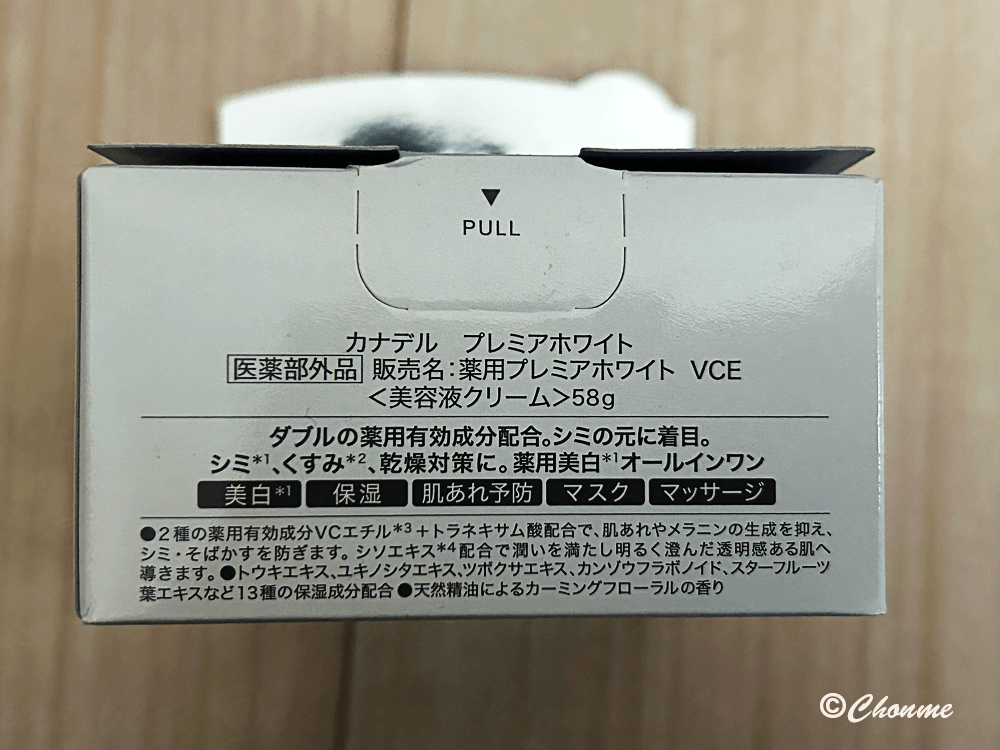 カナデル プレミアムホワイト