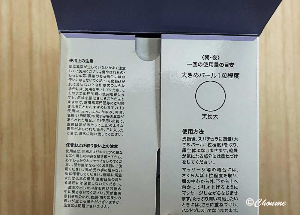 カナデル プレミアムホワイト