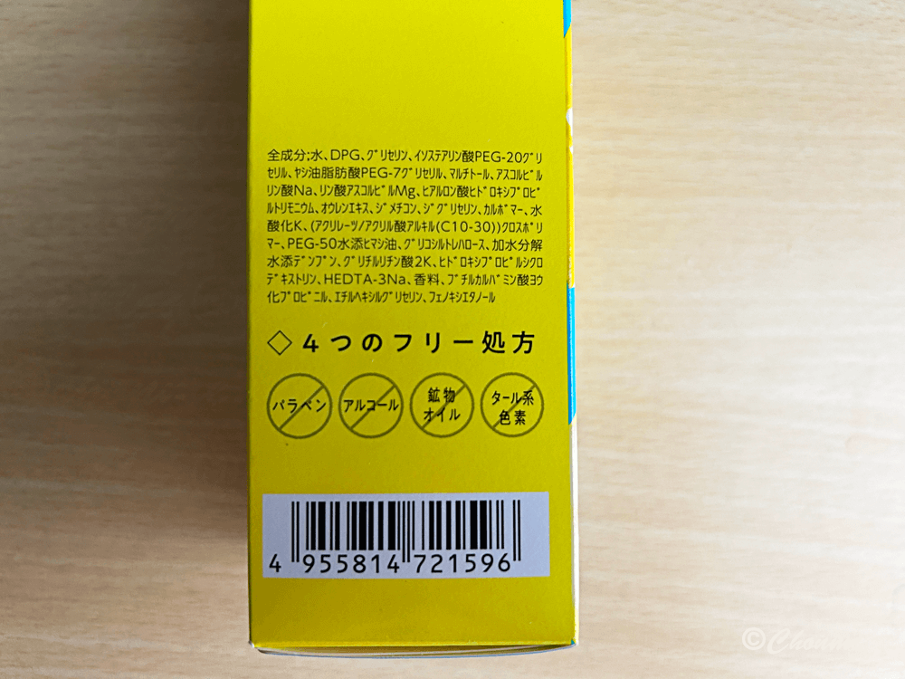 タプリ モイストジェルウォッシュ VC