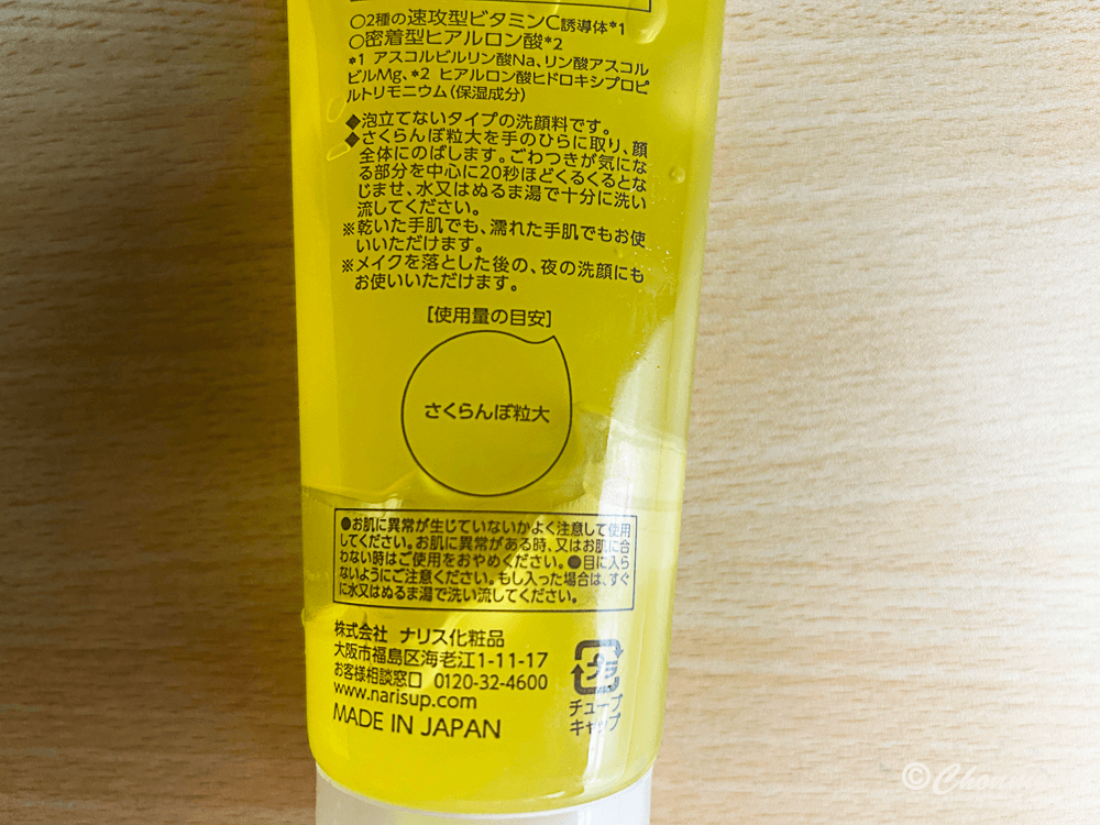 タプリ モイストジェルウォッシュ VC