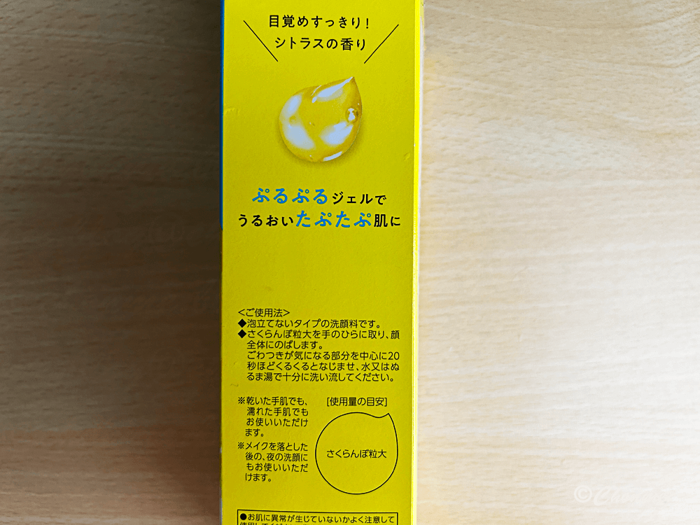 タプリ モイストジェルウォッシュ VC