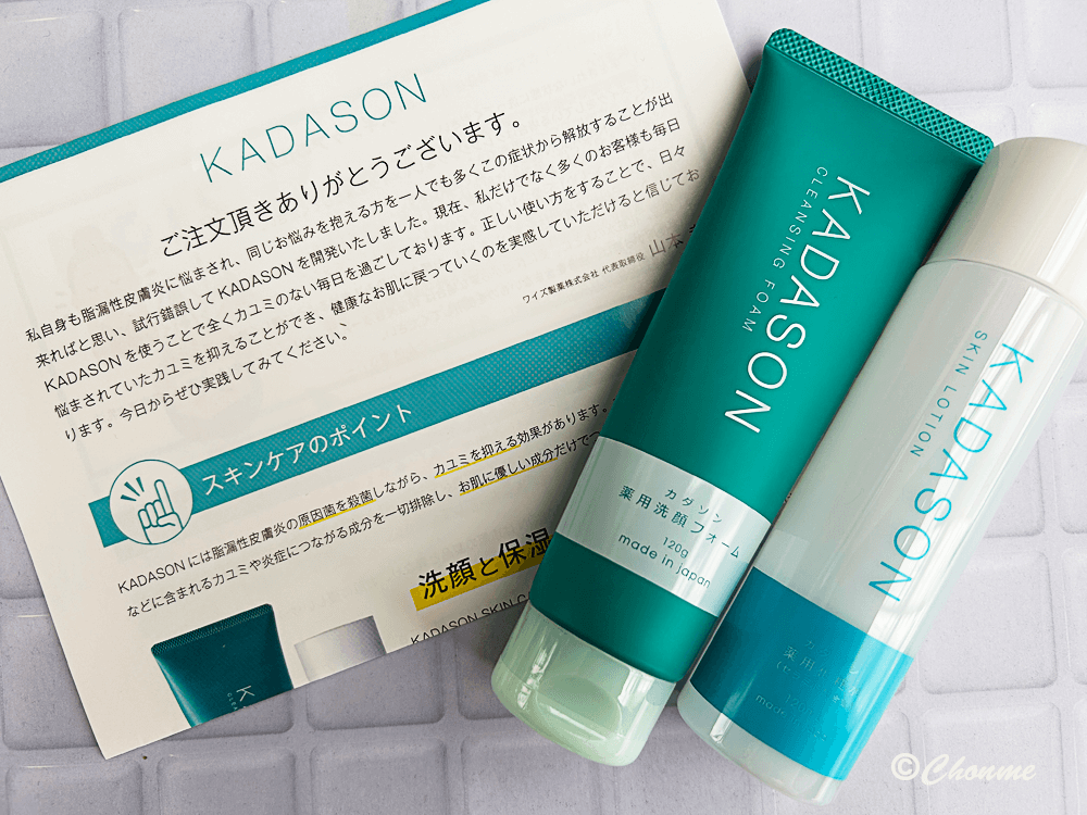 KADASON薬用洗顔フォーム＆薬用化粧水