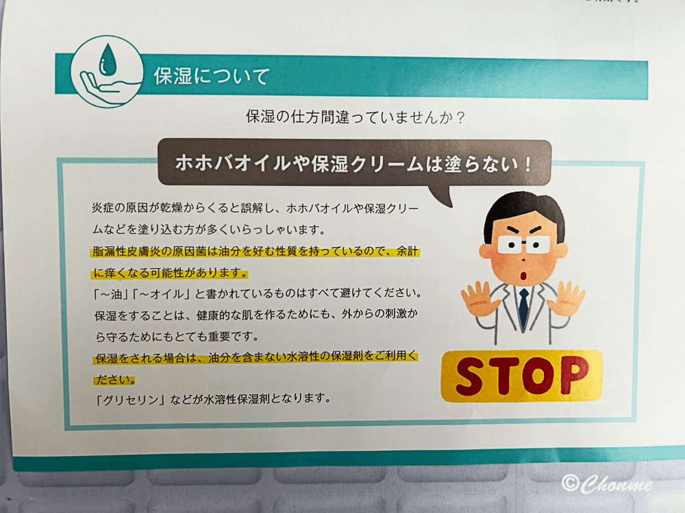 KADASON薬用洗顔フォーム＆薬用化粧水の説明
