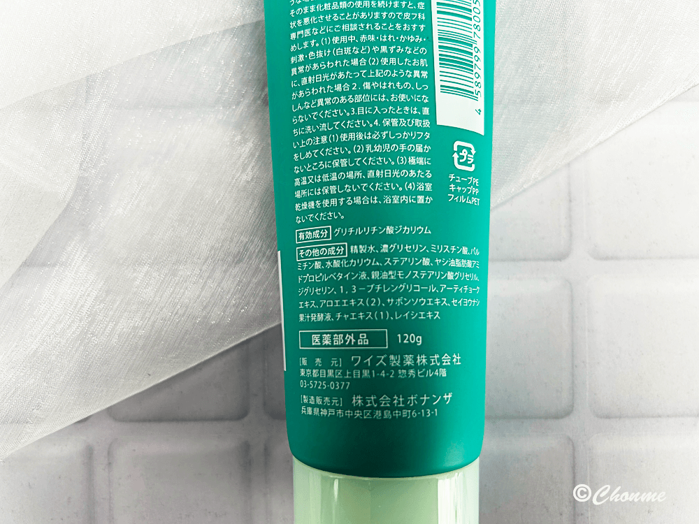 KADASON薬用洗顔フォーム